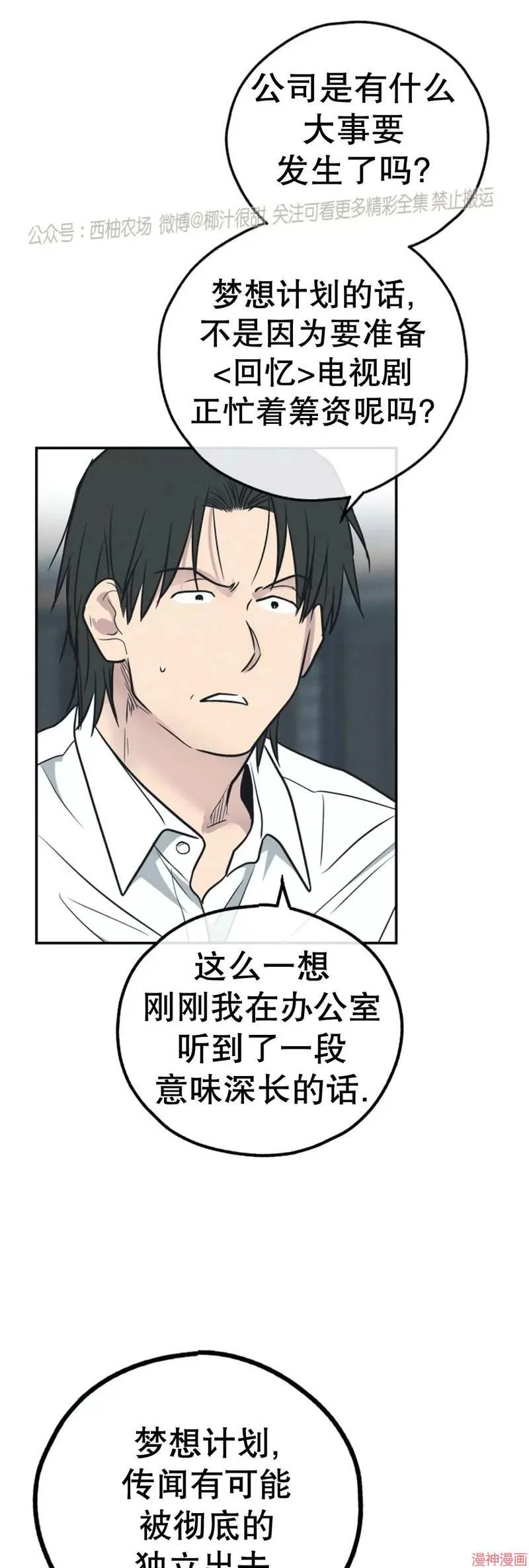 第67话 第65页
