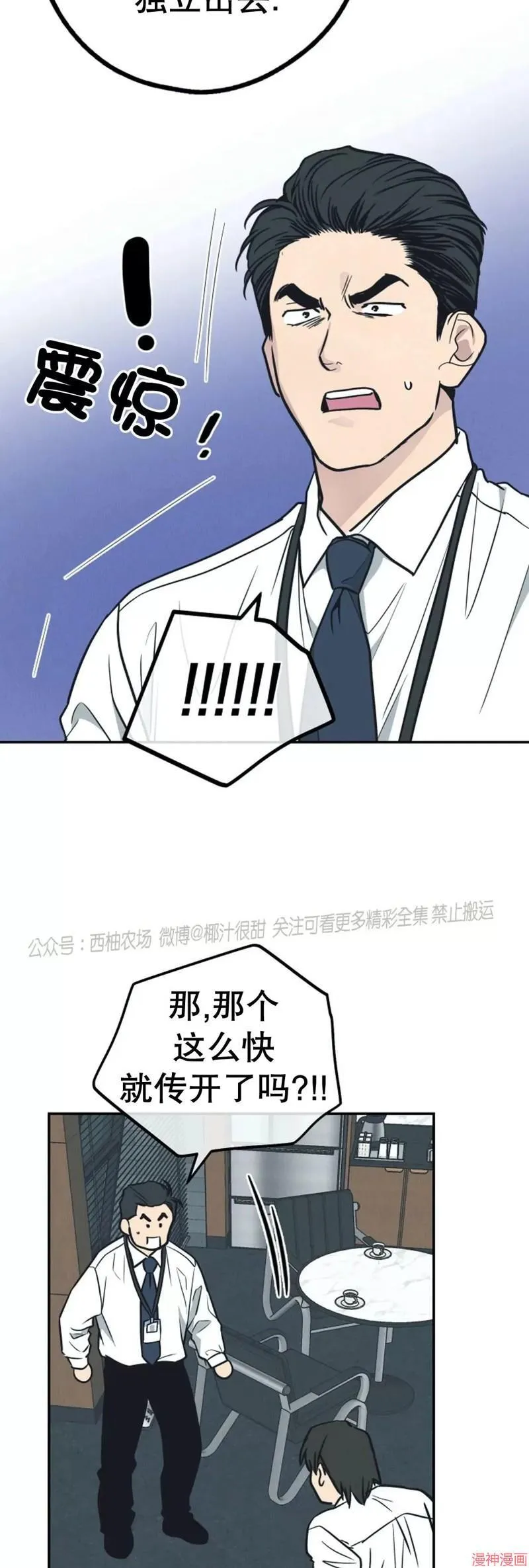 第67话 第66页