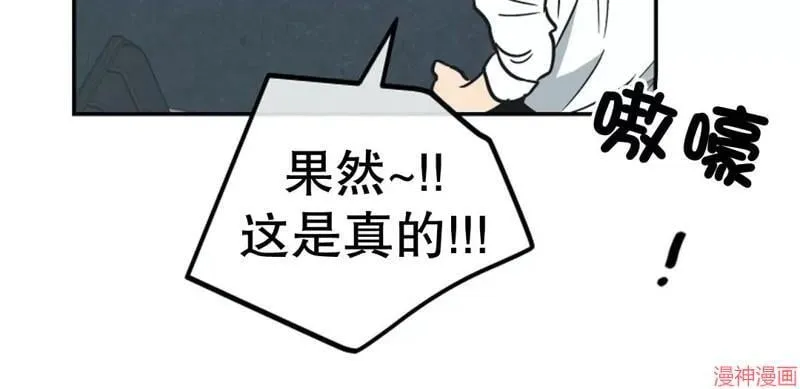 第67话 第67页
