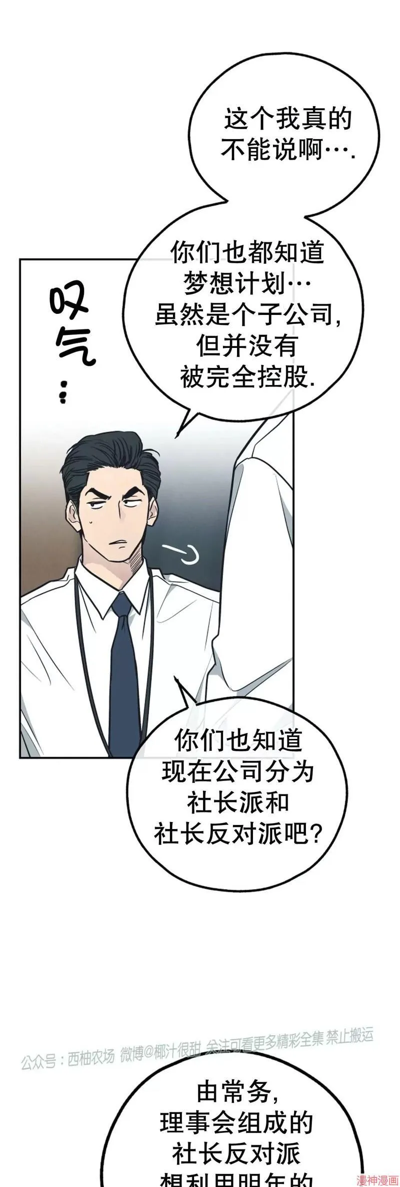 第67话 第68页