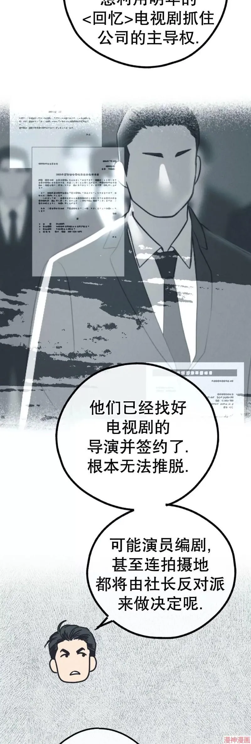 第67话 第69页