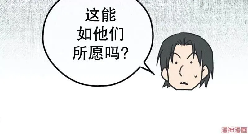 第67话 第70页