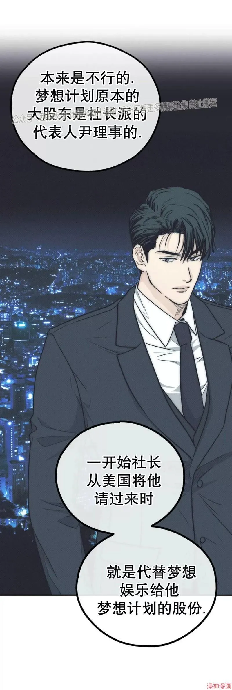 第67话 第71页