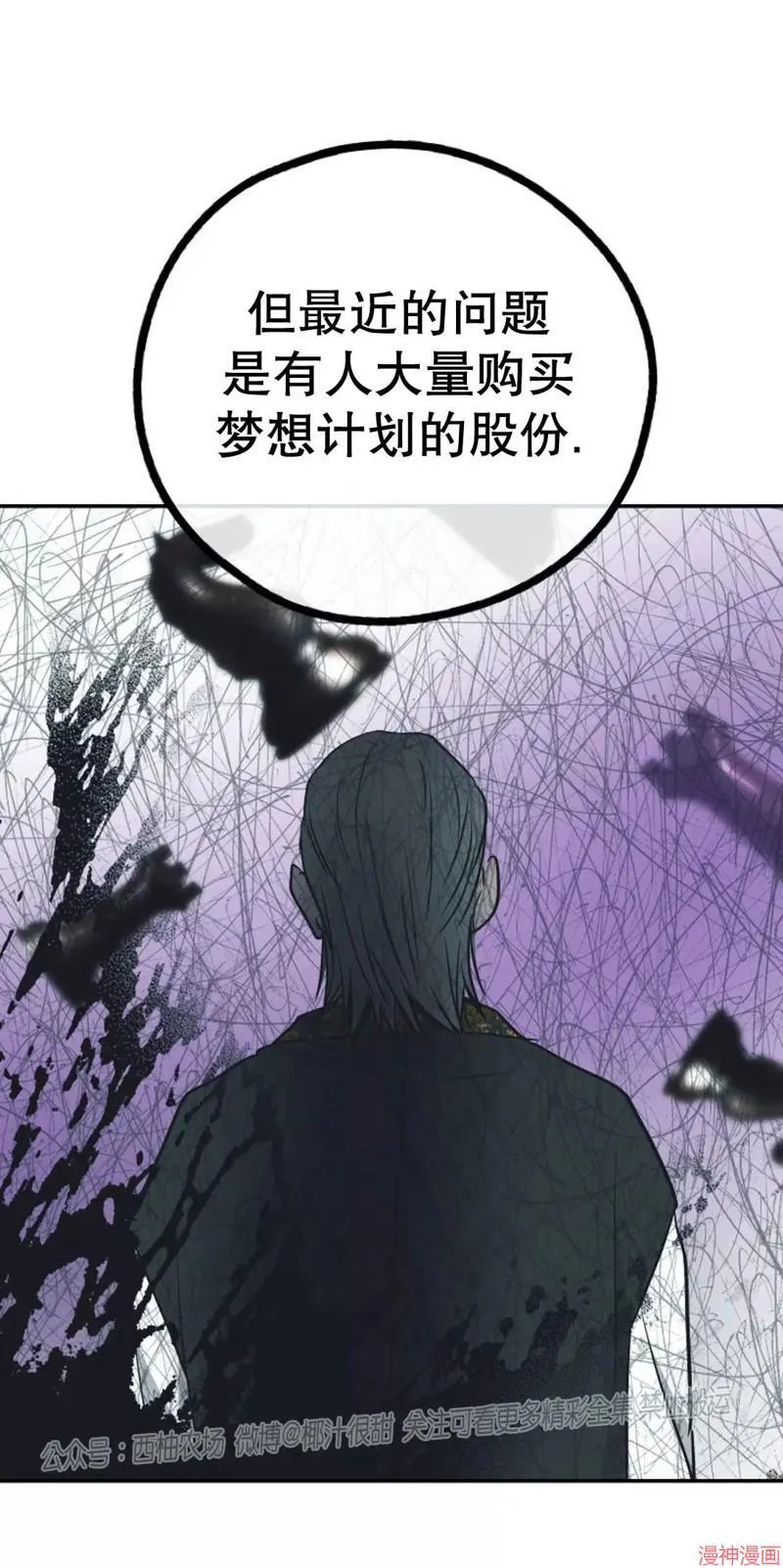 第67话 第72页