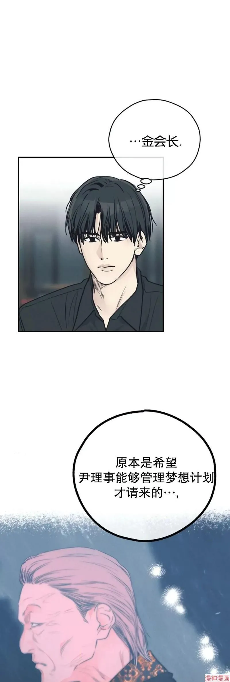 第67话 第73页