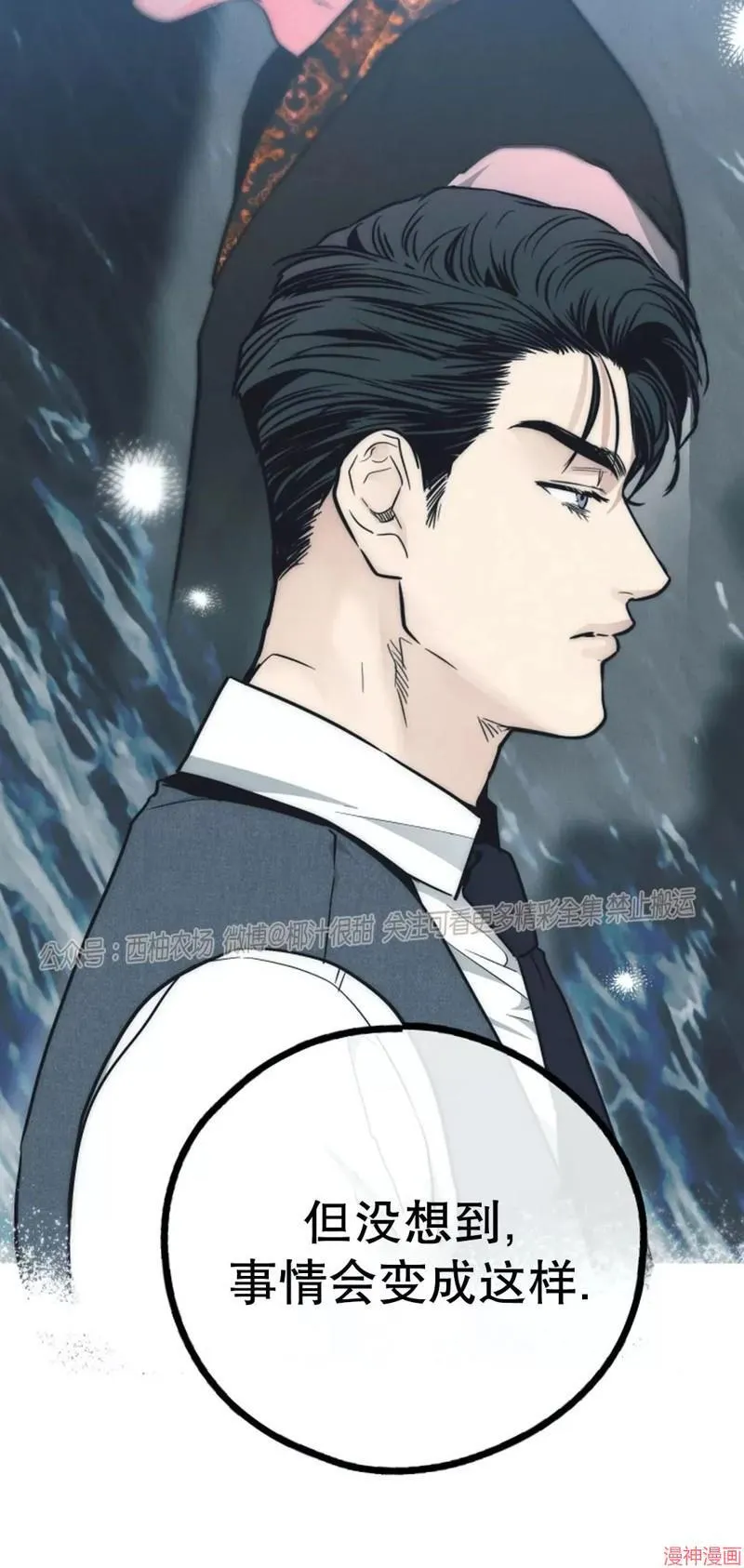 第67话 第74页