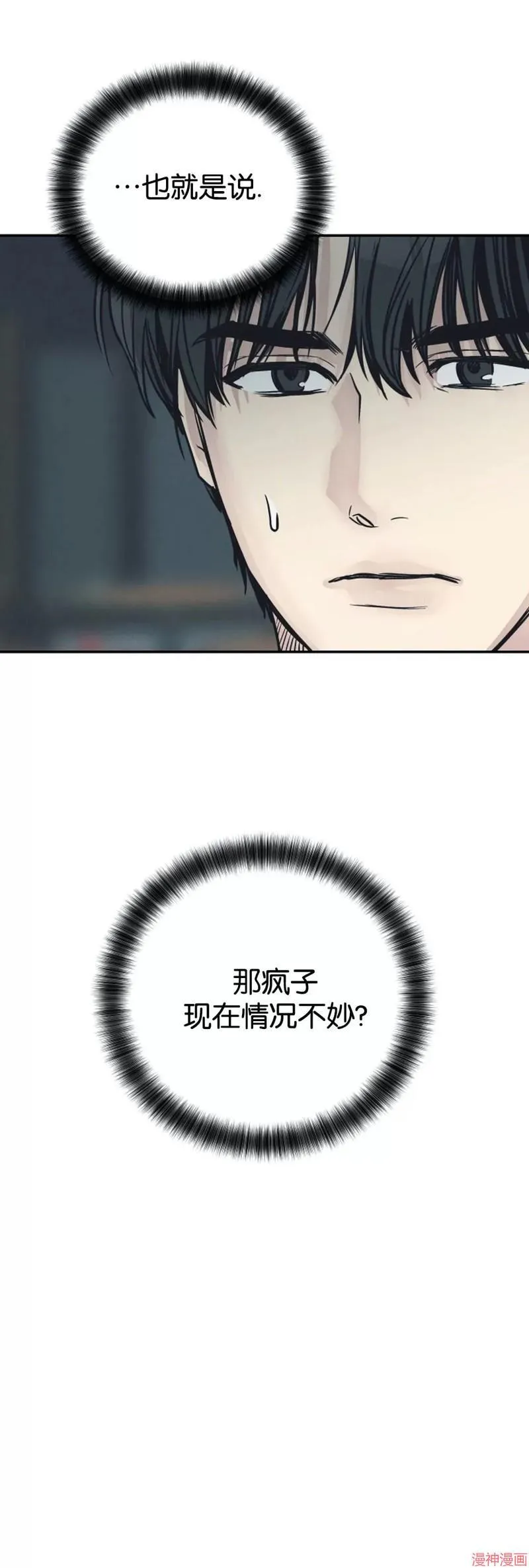 第67话 第75页