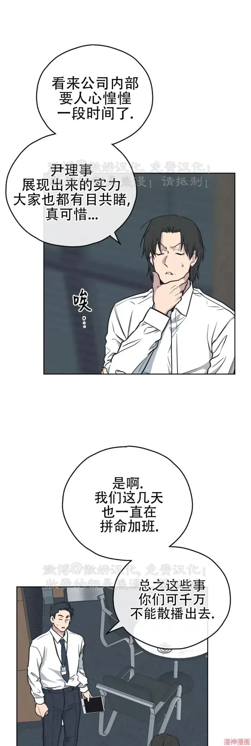 第67话 第78页