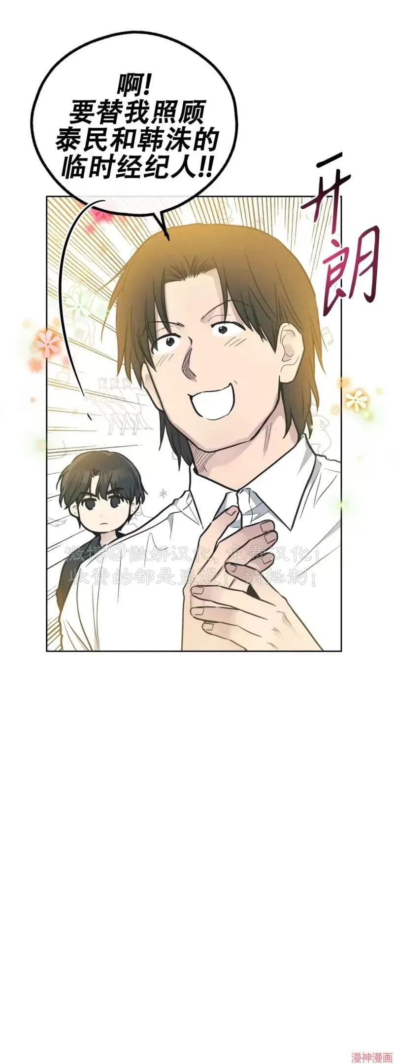 第68话 第4页