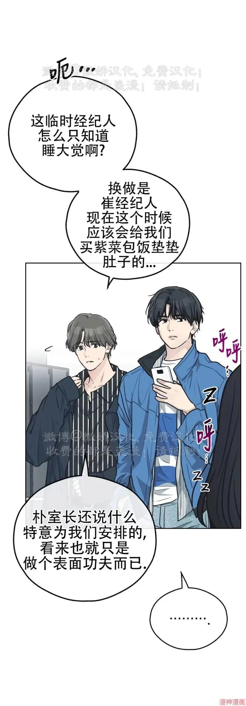 第68话 第7页