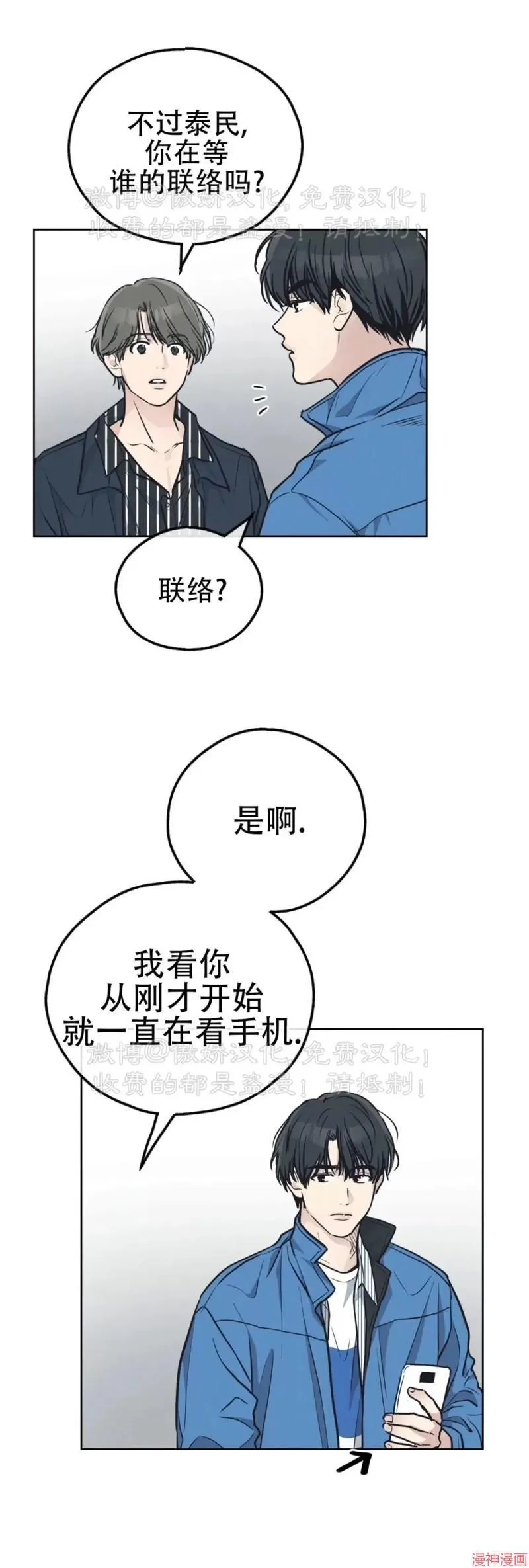 第68话 第8页
