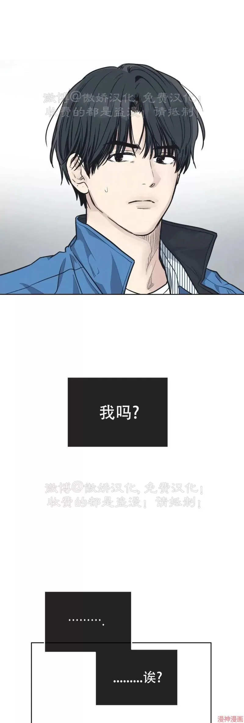 第68话 第9页