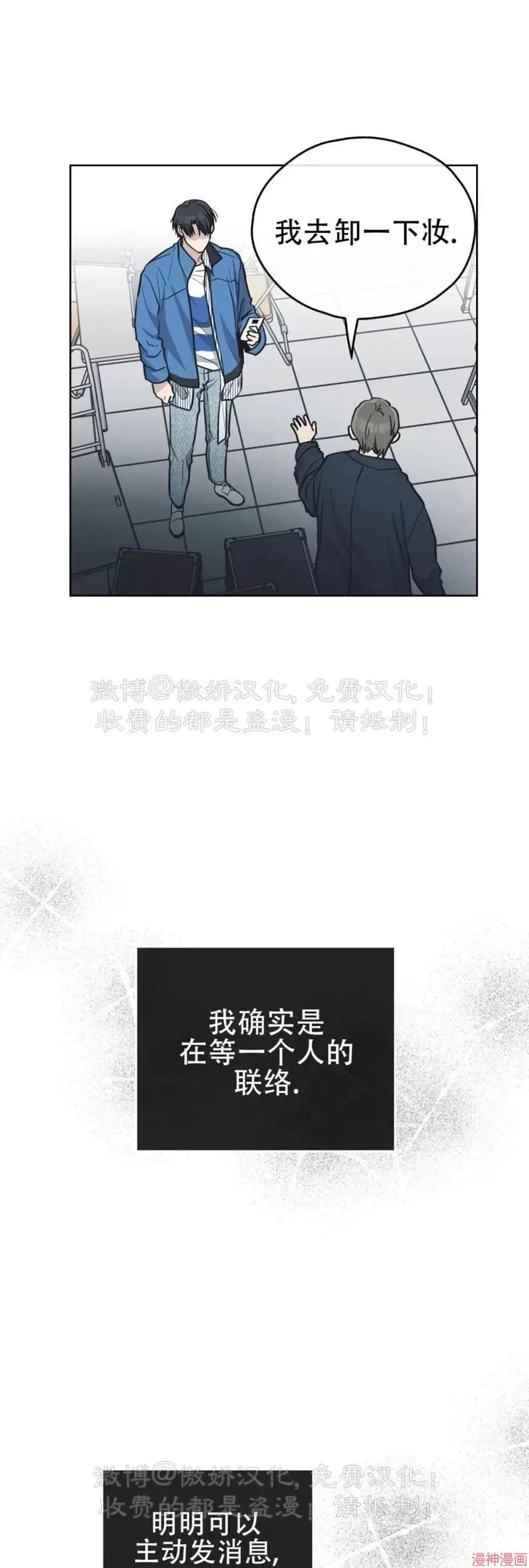 第68话 第11页
