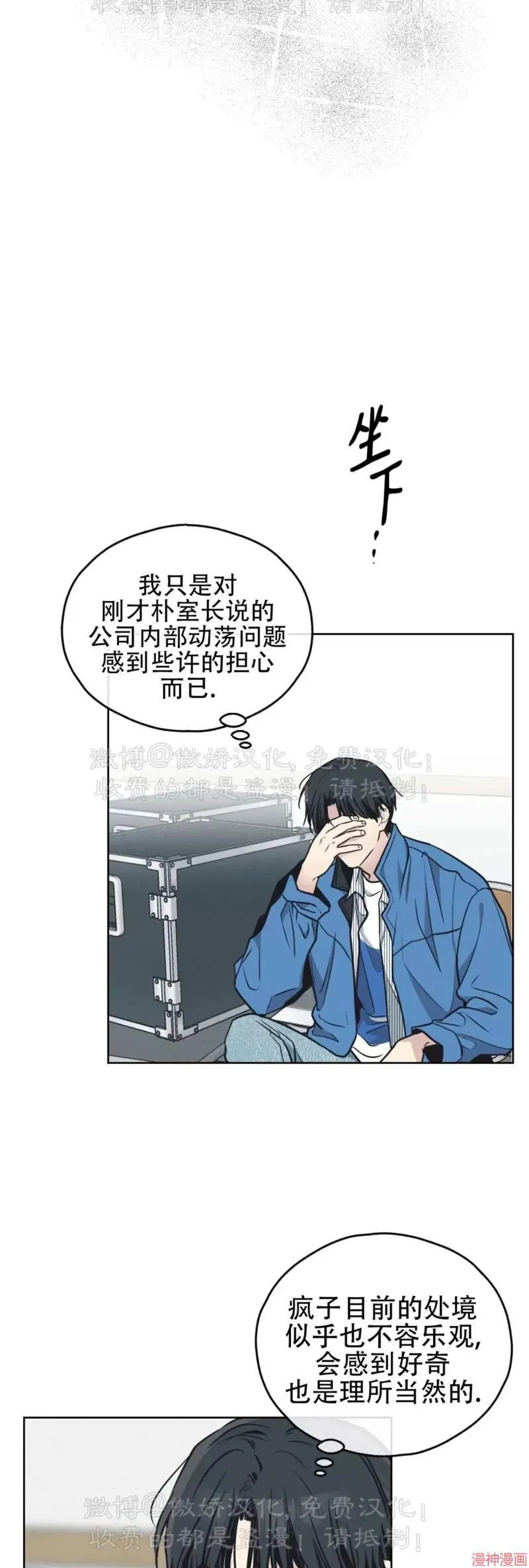 第68话 第13页