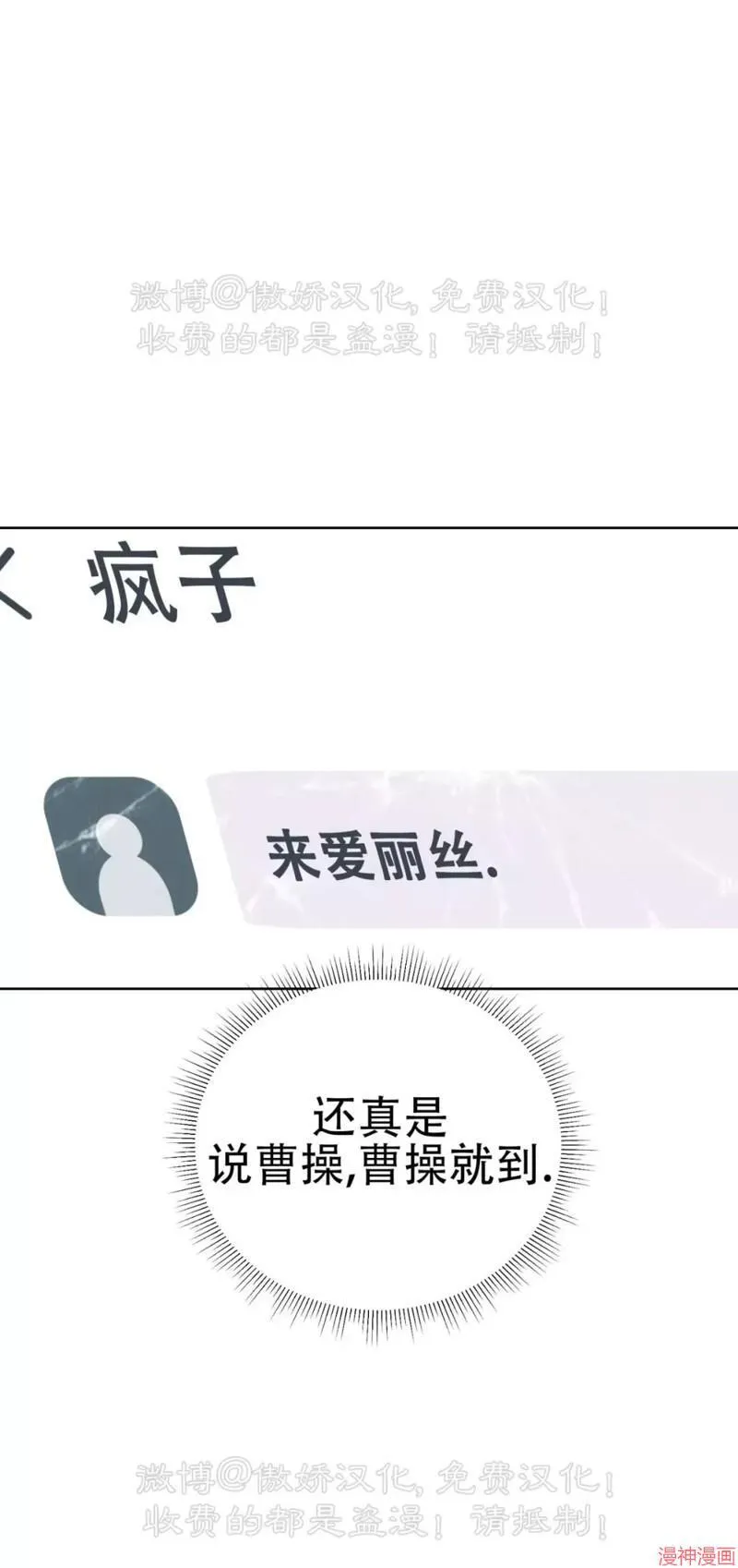 第68话 第18页