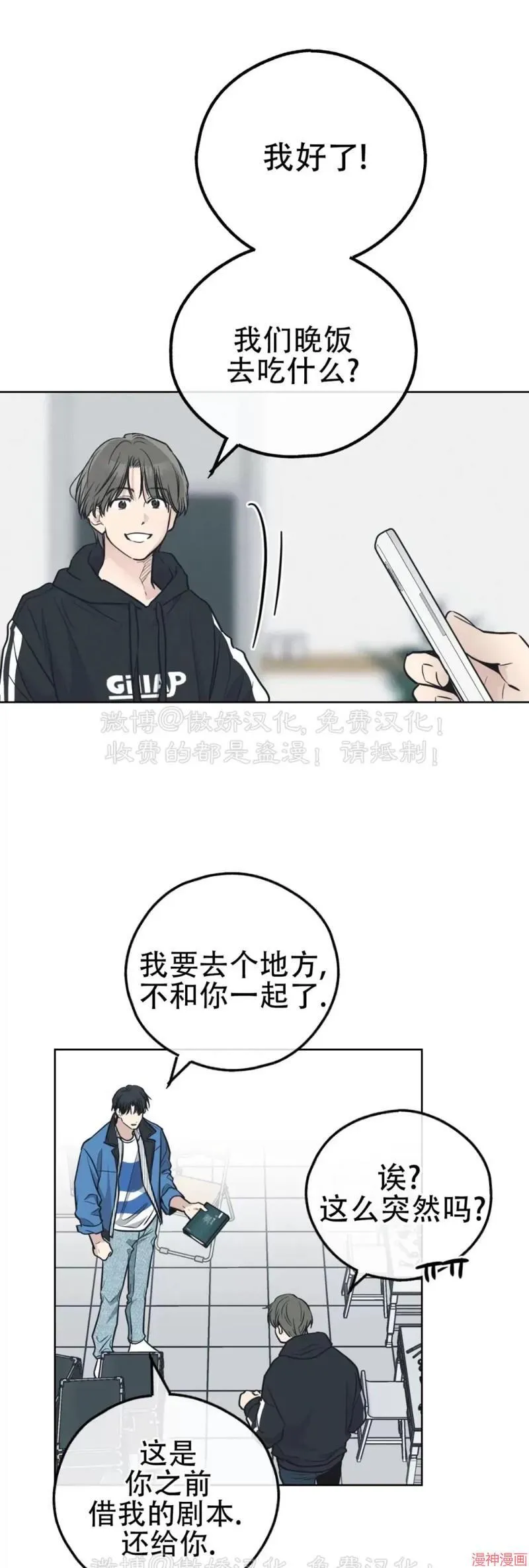 第68话 第19页