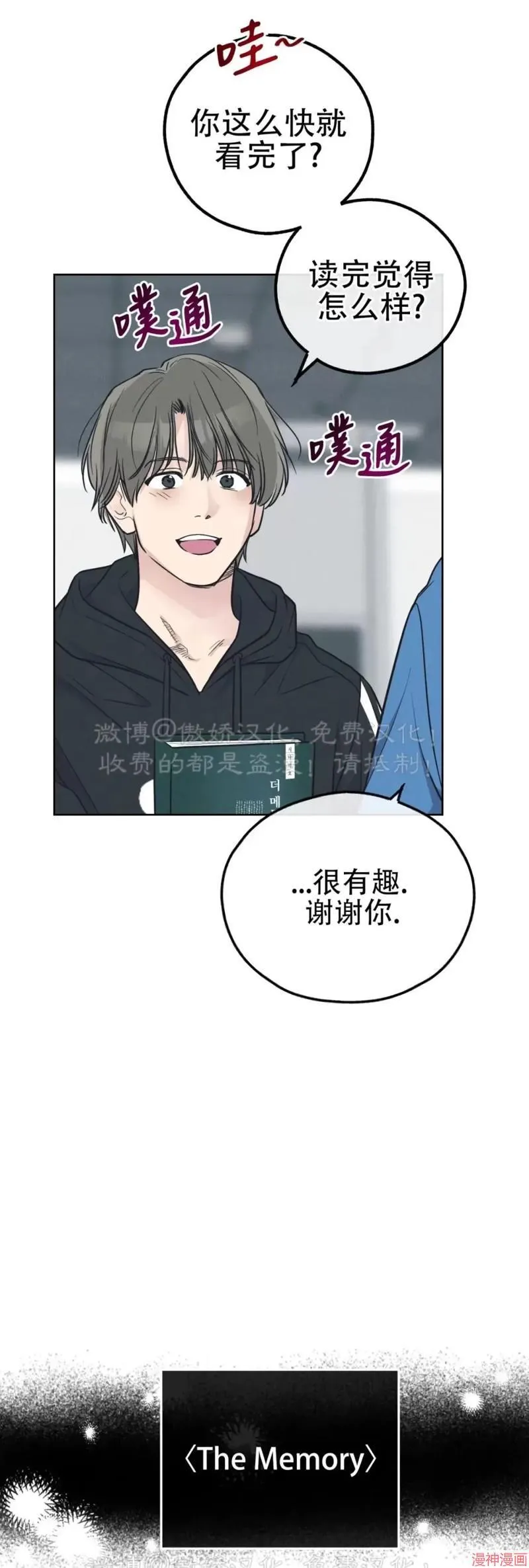 第68话 第21页