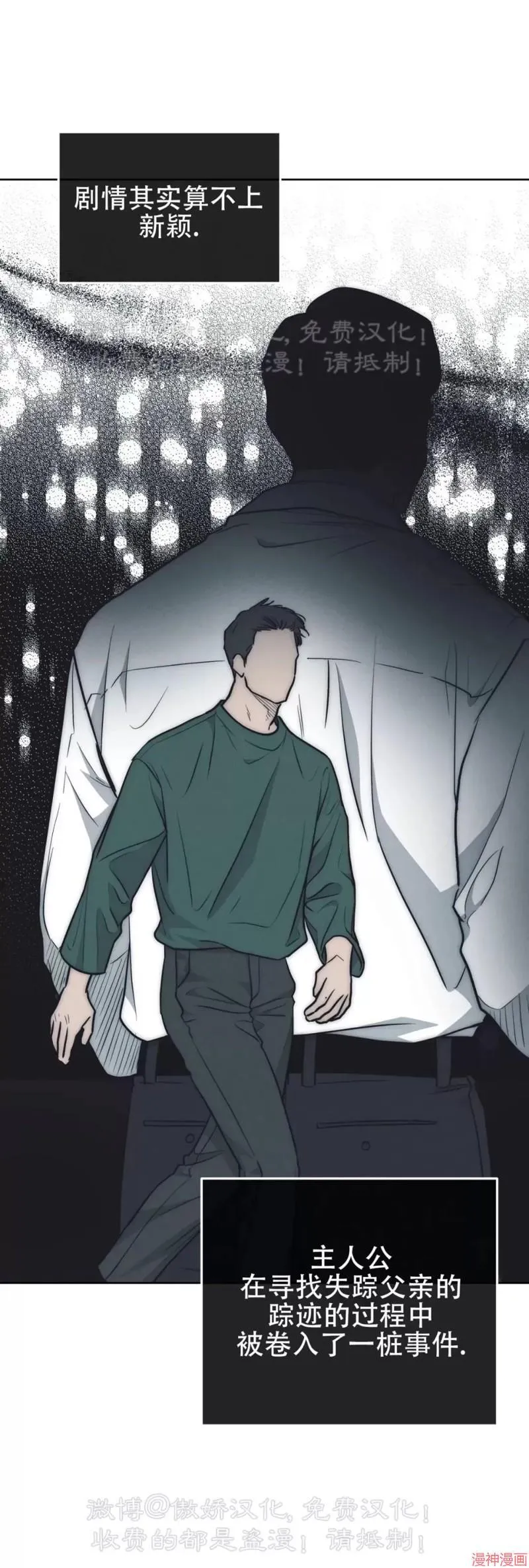 第68话 第23页