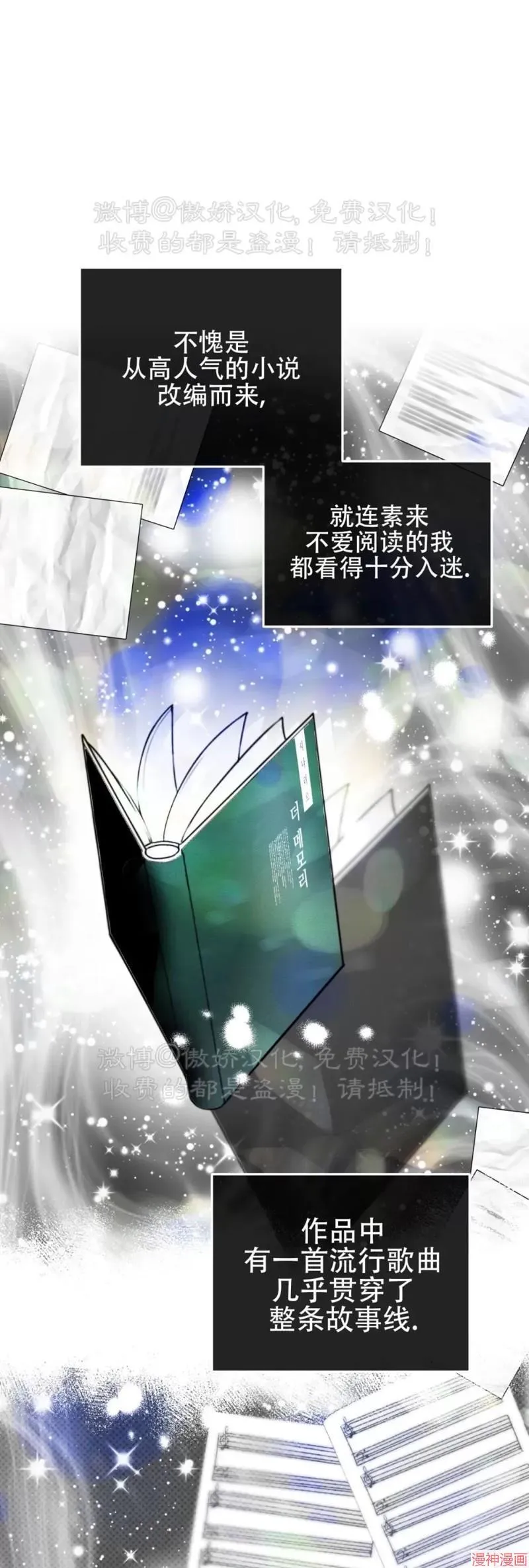 第68话 第24页