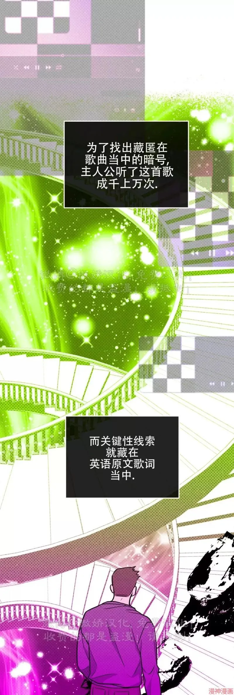 第68话 第26页