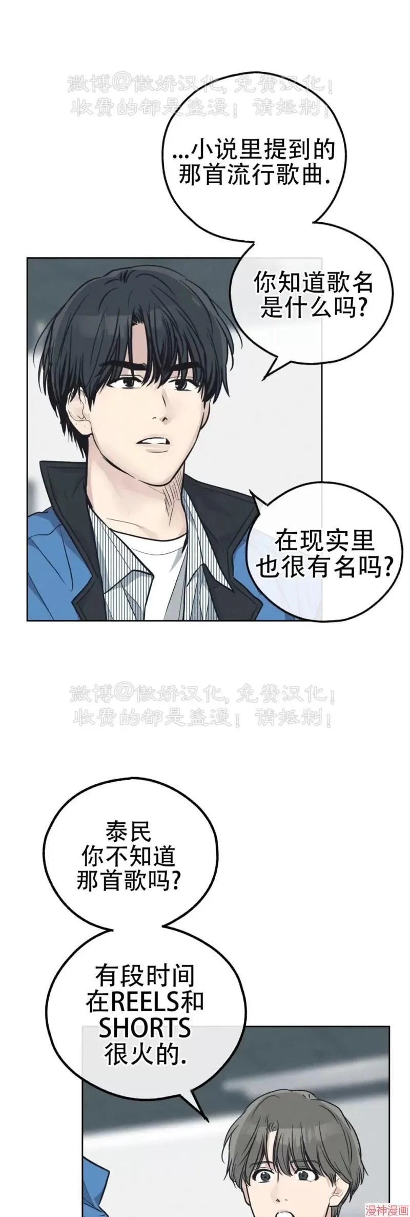 第68话 第28页
