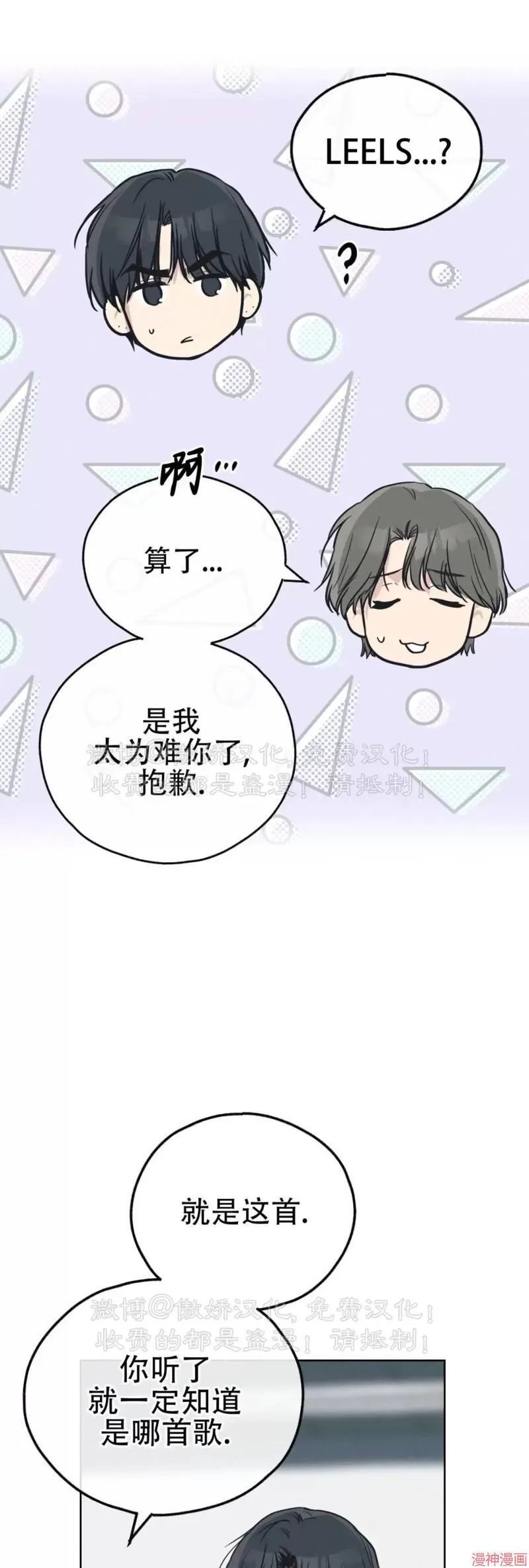 第68话 第30页