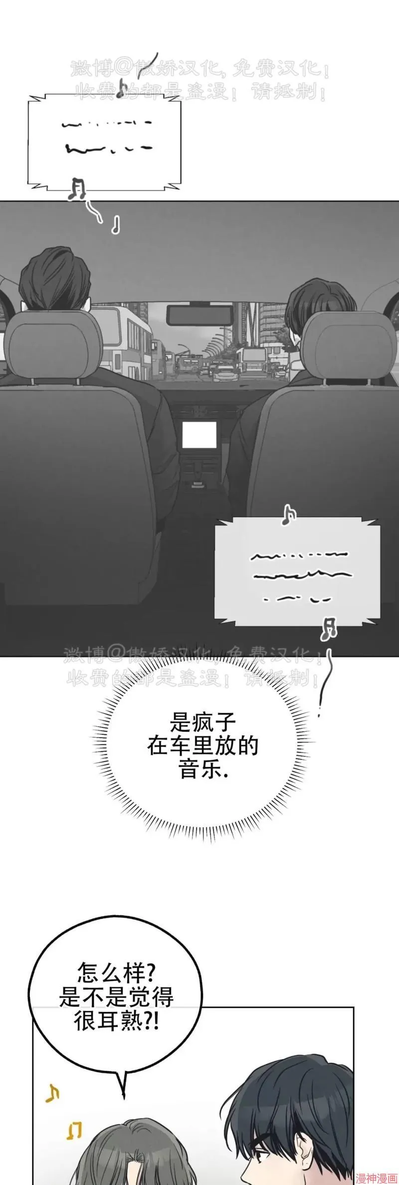 第68话 第32页