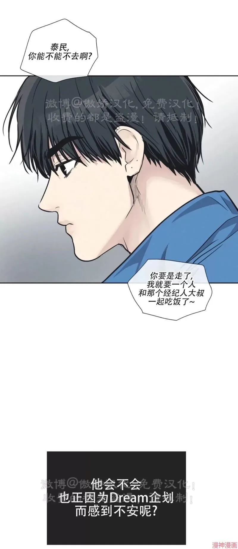 第68话 第35页