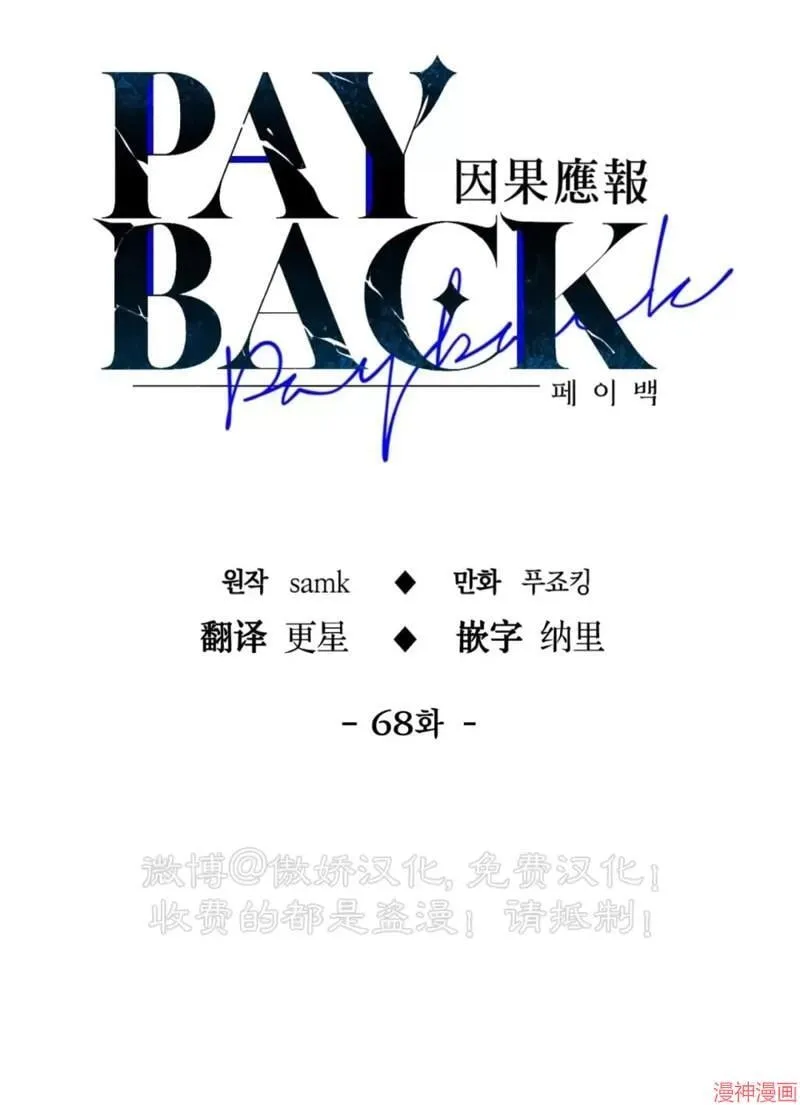 第68话 第36页