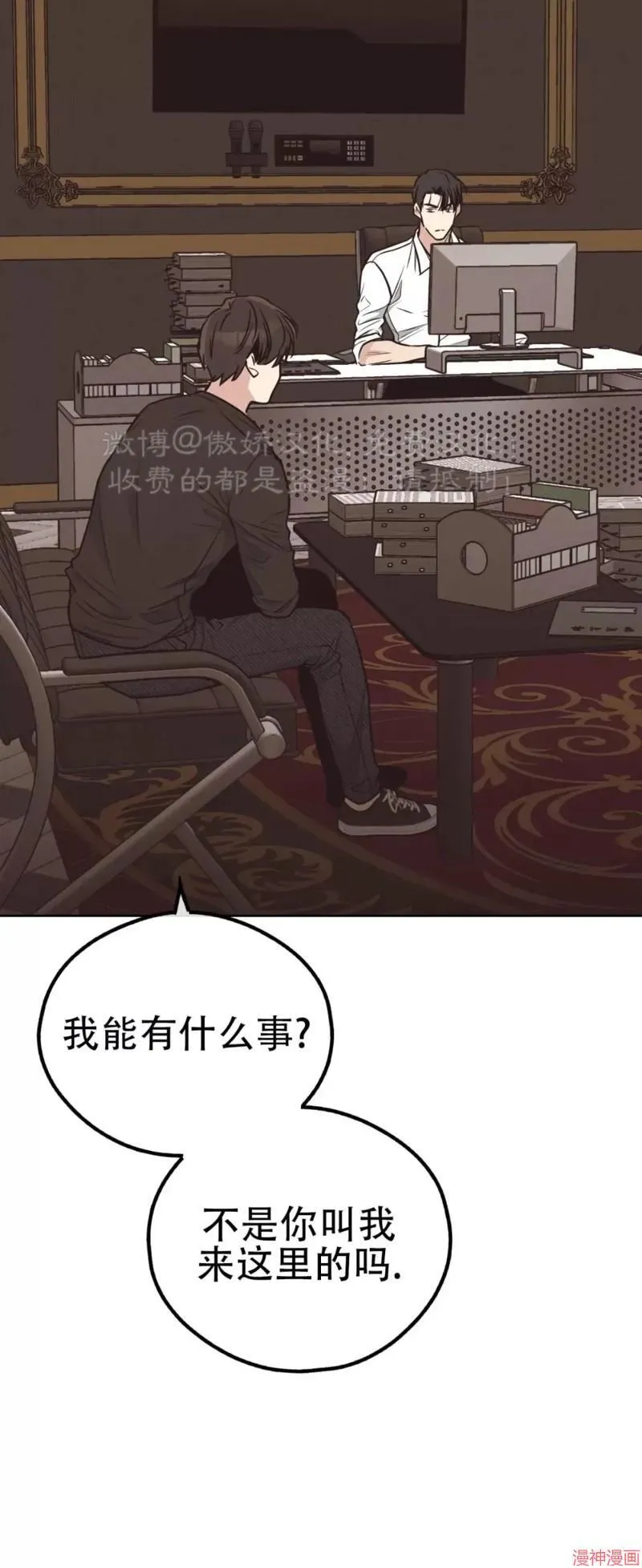 第68话 第38页