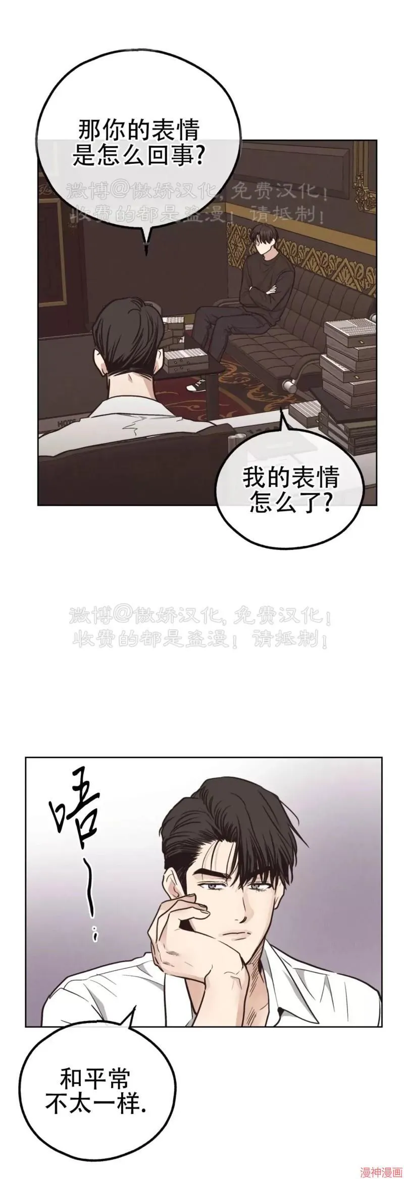 第68话 第39页