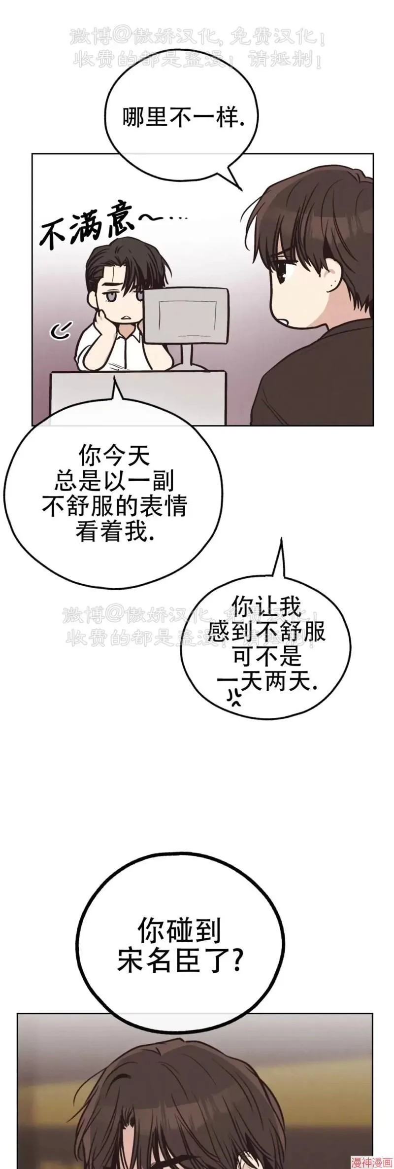 第68话 第40页