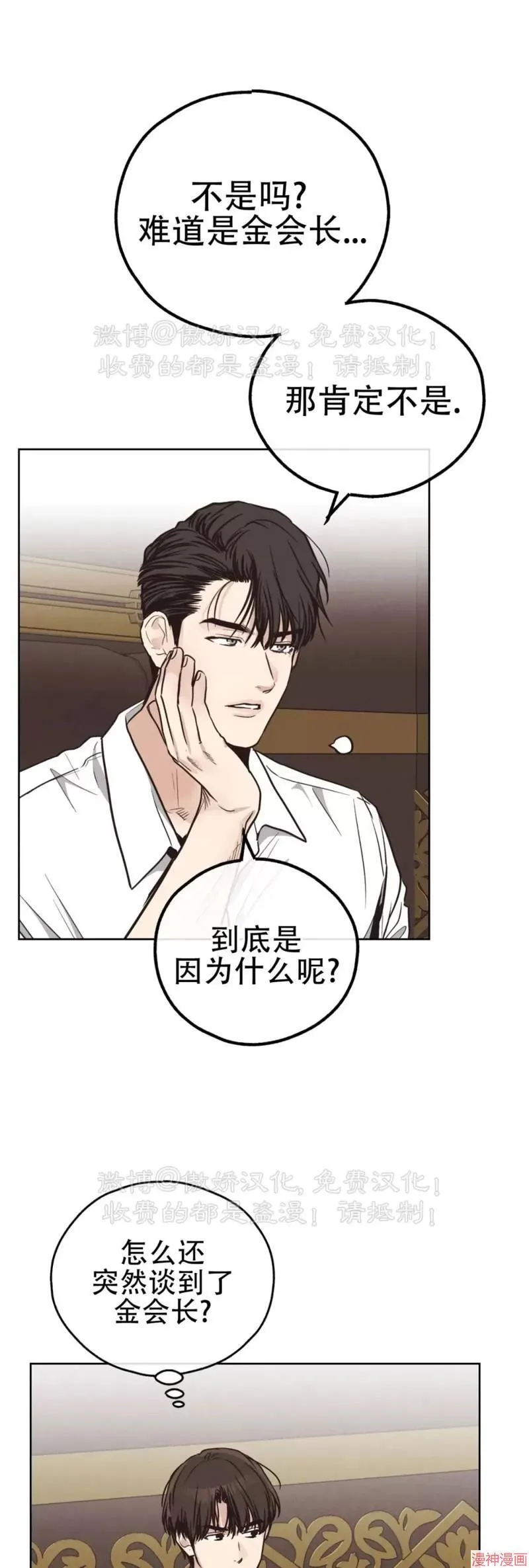 第68话 第42页