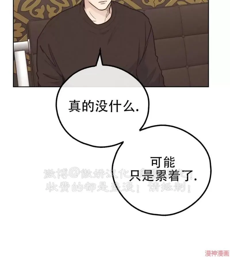 第68话 第43页
