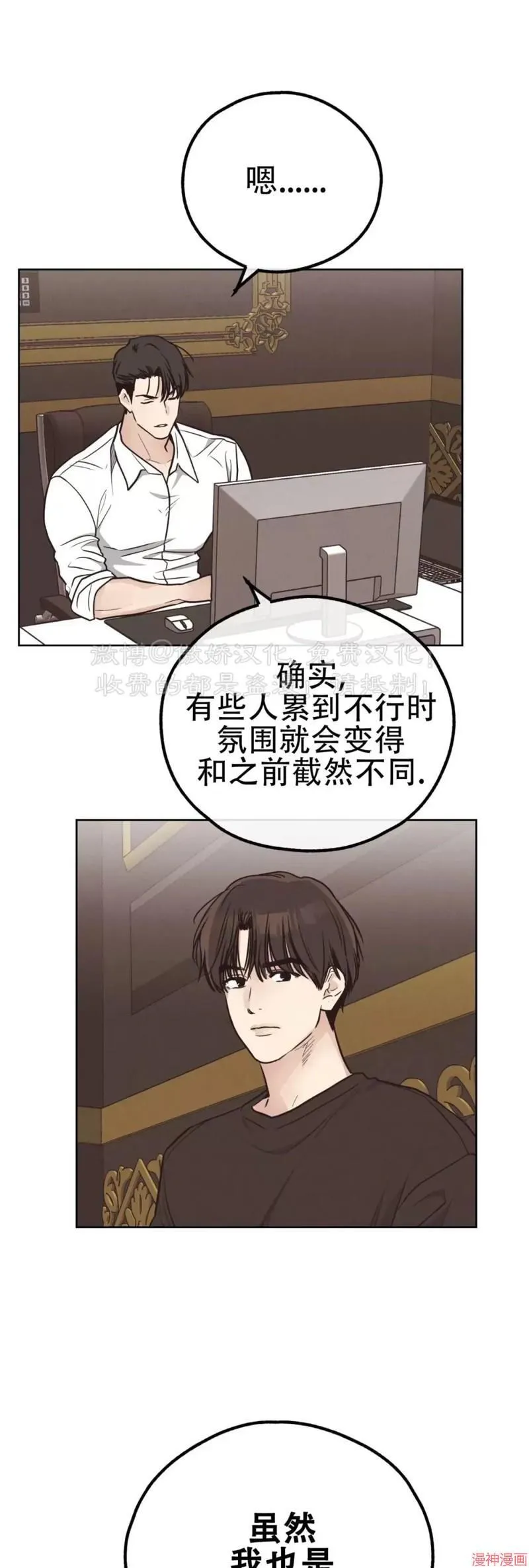 第68话 第44页