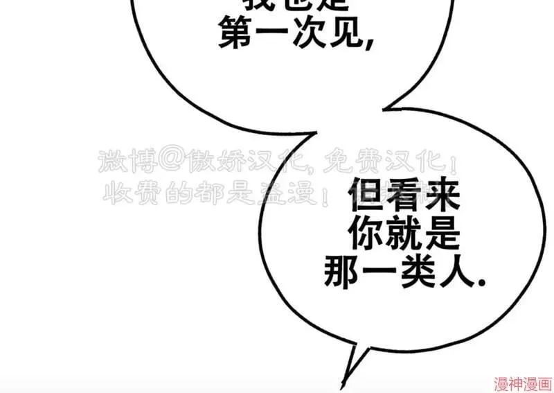 第68话 第45页