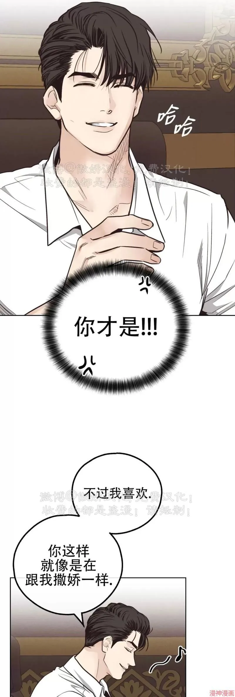 第68话 第46页