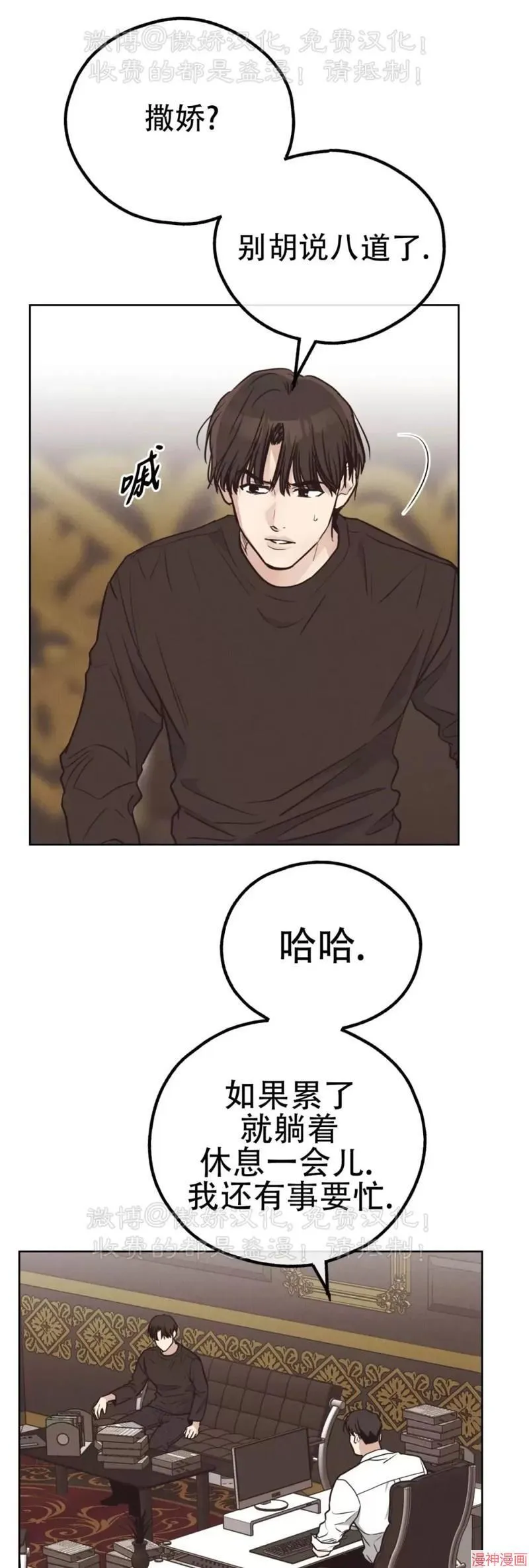 第68话 第48页