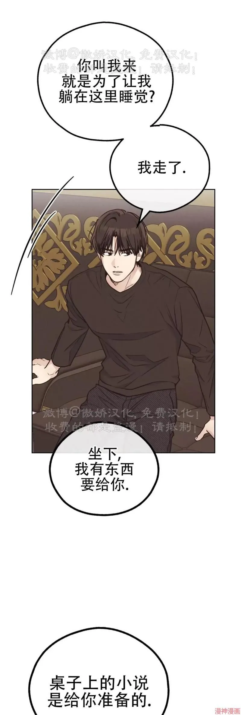第68话 第50页