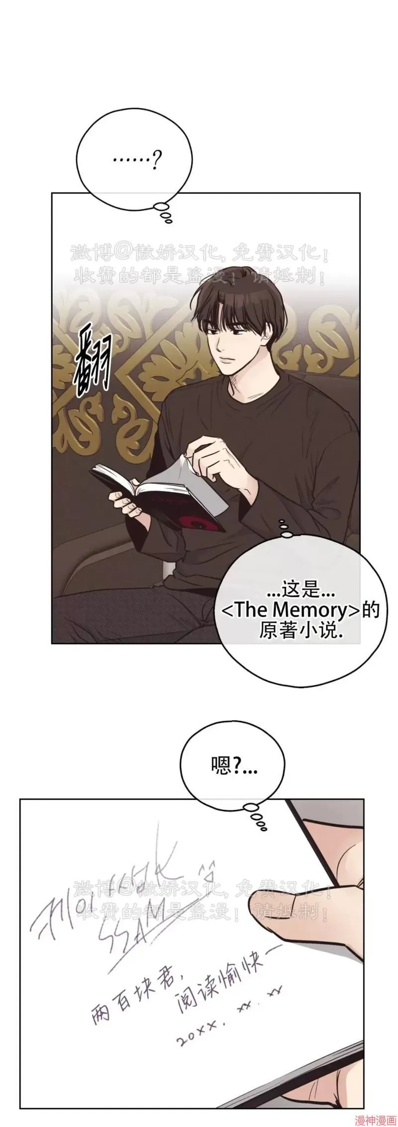 第68话 第52页