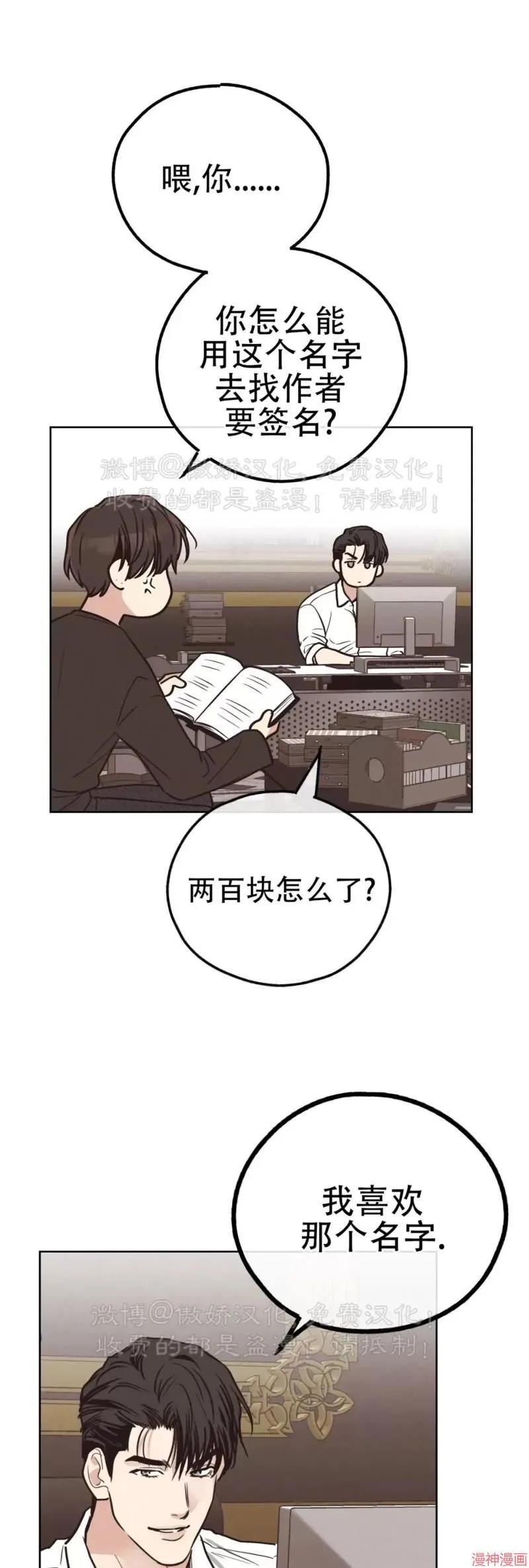 第68话 第53页
