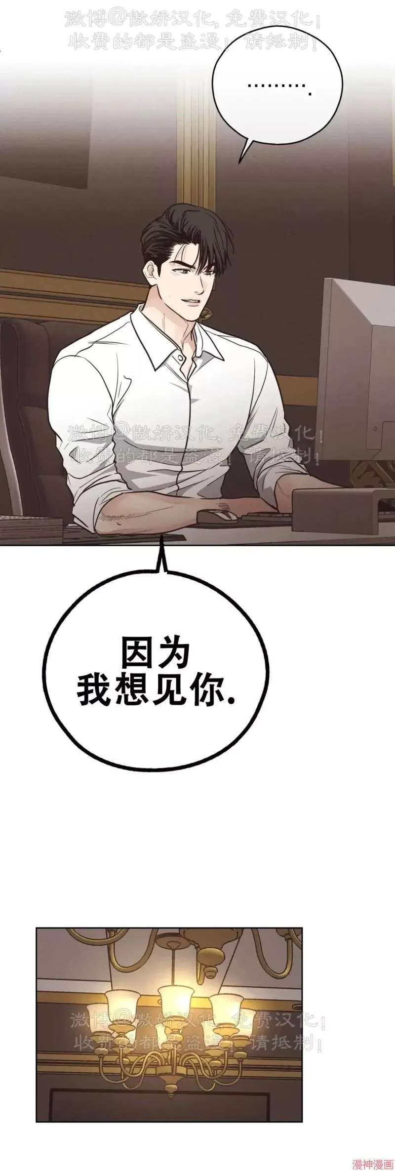 第68话 第58页
