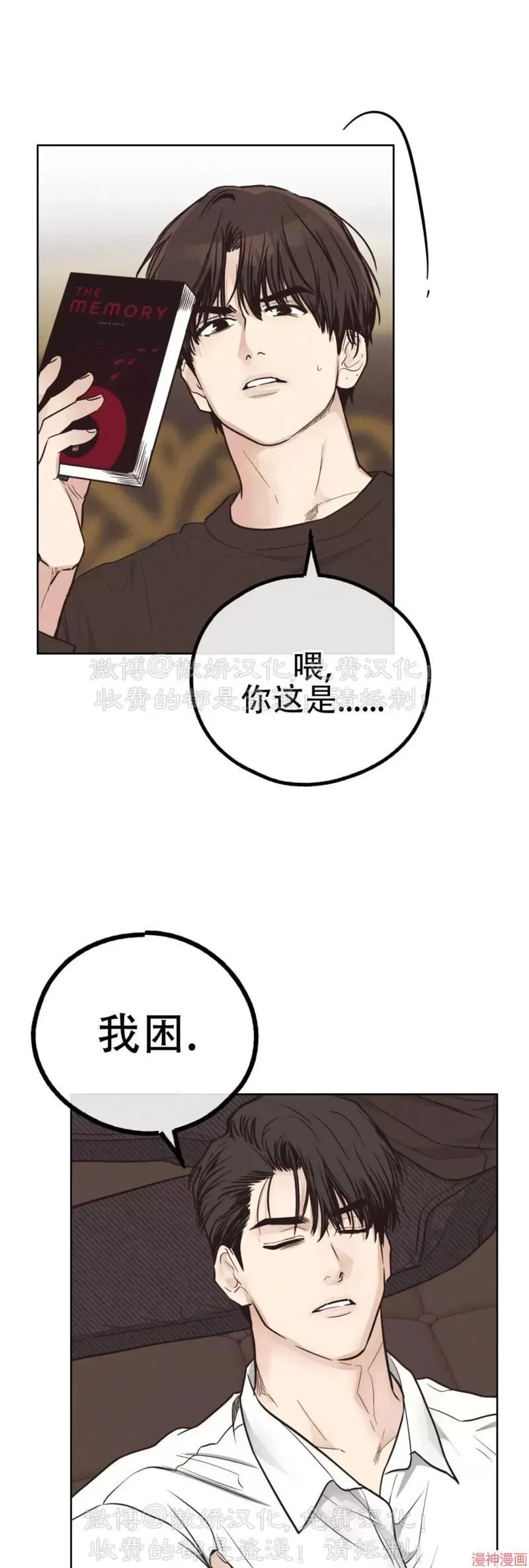 第68话 第64页