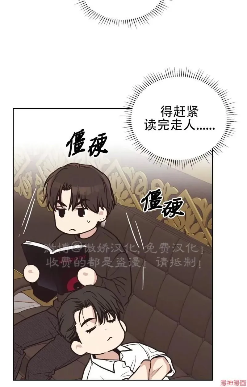 第68话 第67页