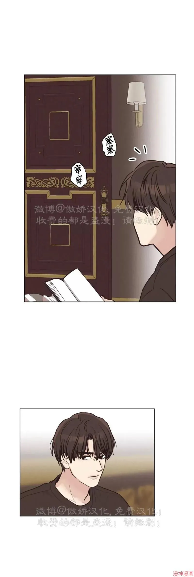 第68话 第69页