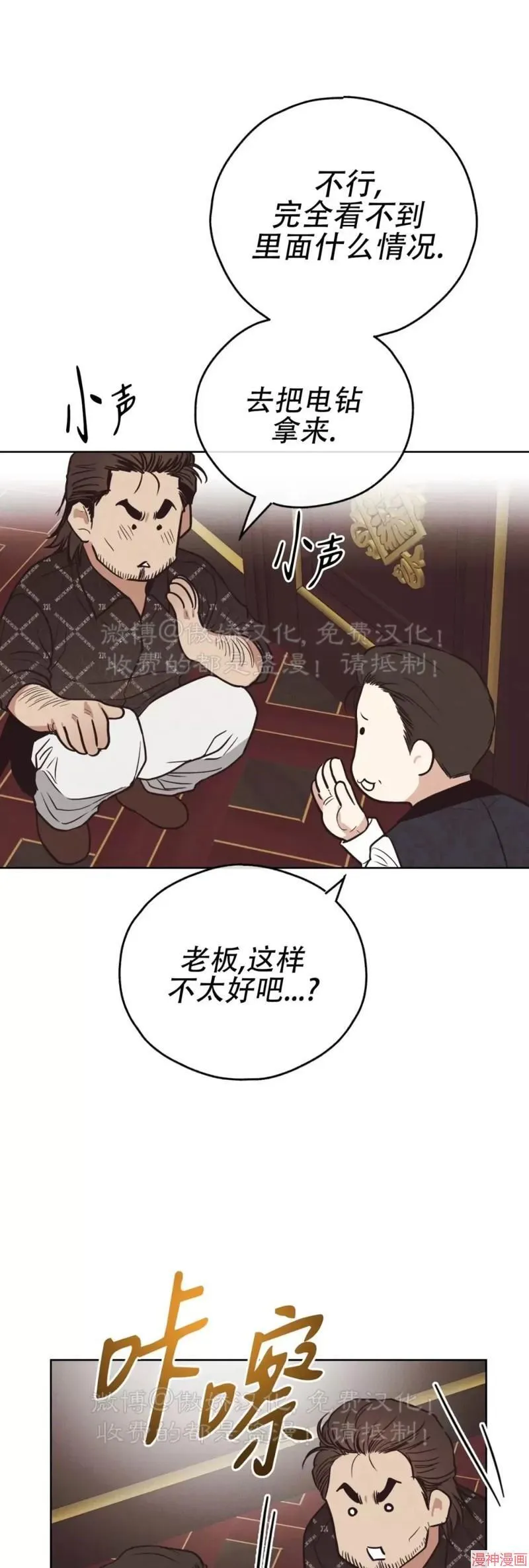 第68话 第70页