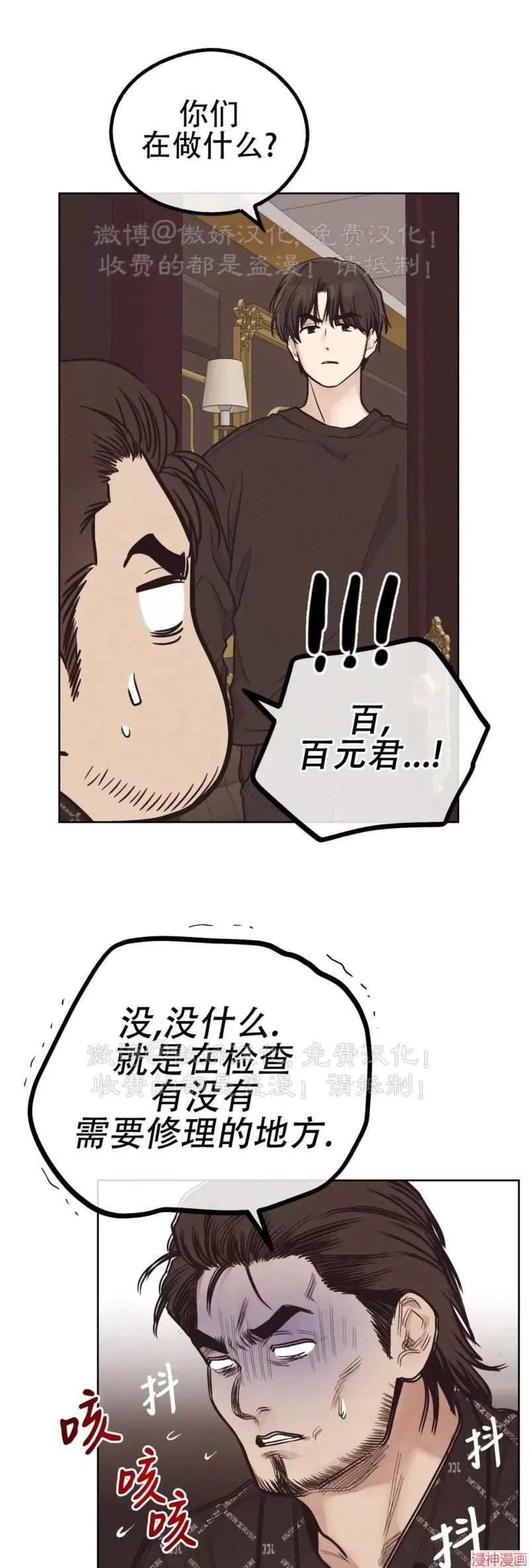 第68话 第72页