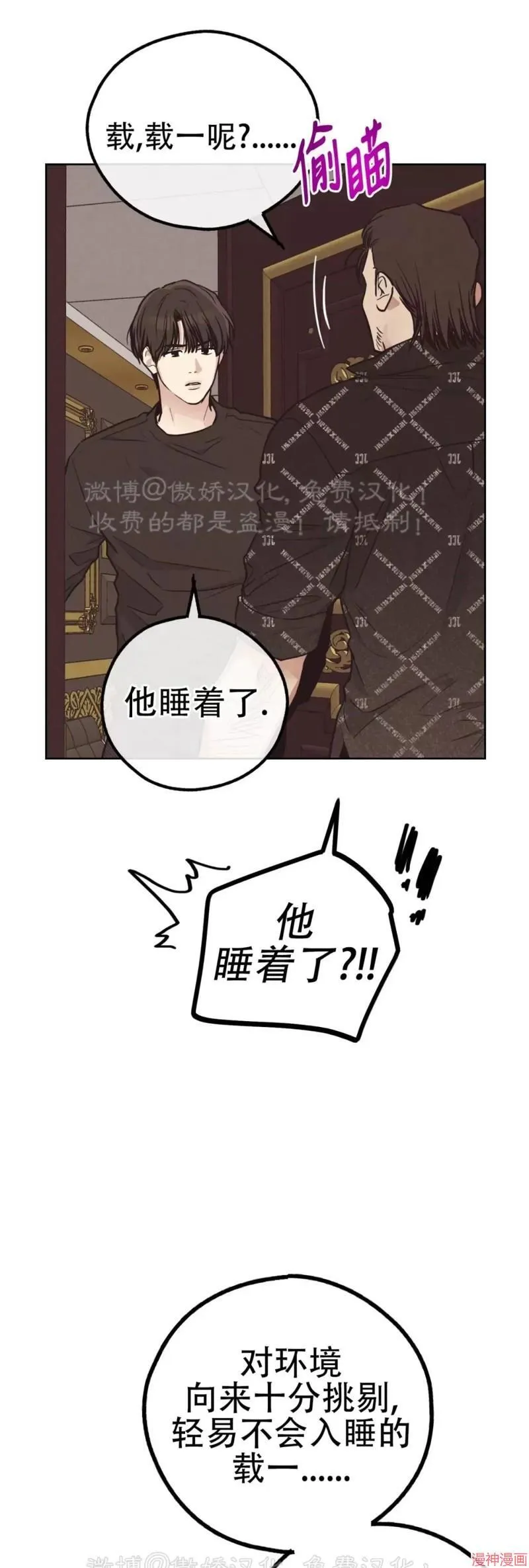 第68话 第74页