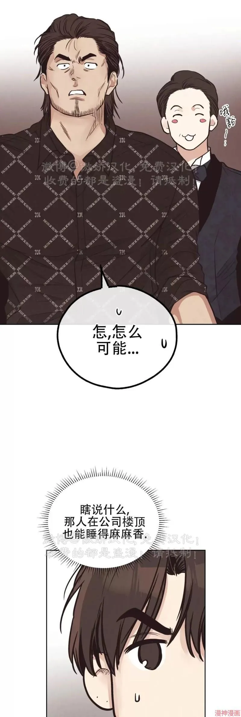 第68话 第76页