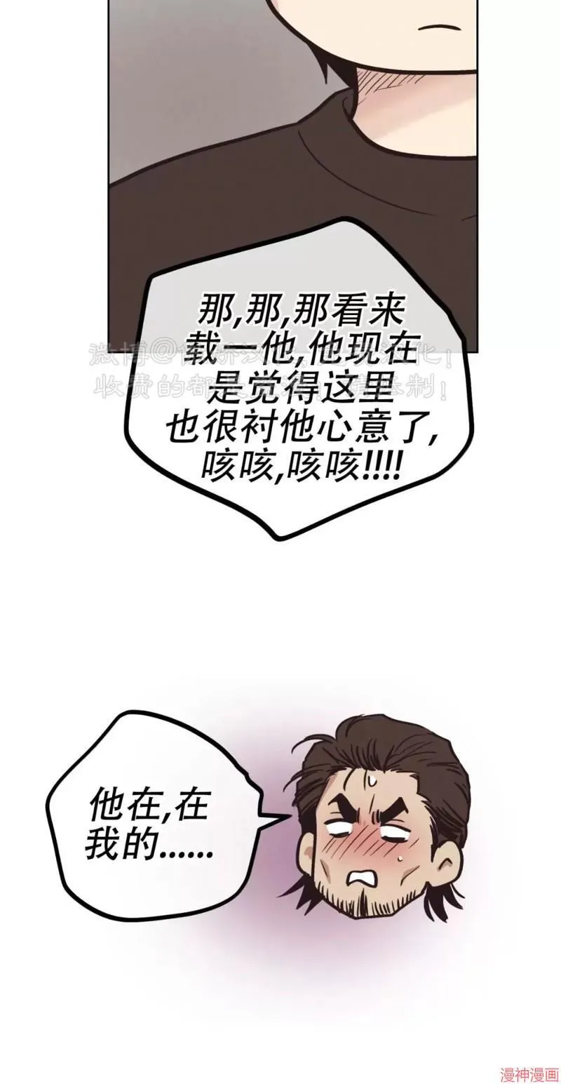 第68话 第77页